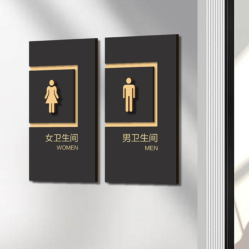 男女洗手间卫生间标识牌亚克力定制门牌个性创意定做酒店公寓宾馆学校公司公用厕所温馨提示标示牌贴订制竖版