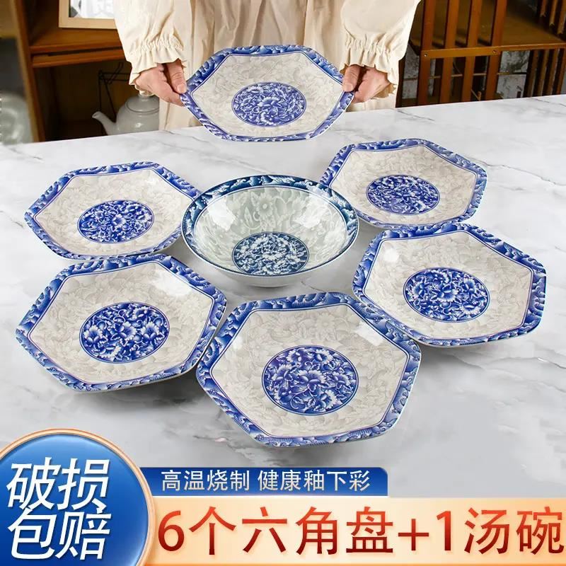 【家庭套组】青花瓷盘子六角拼盘家用陶瓷餐具套装复古盘碗好看盘