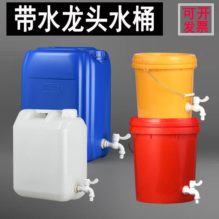 水箱加厚带水龙头方桶长方形25升塑料桶储水桶30公斤家用大号水桶
