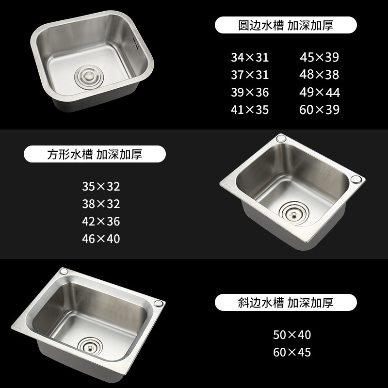 304不锈钢水槽单槽厨房洗菜盆洗碗池小户型阳台迷你洗衣盆洗手盆