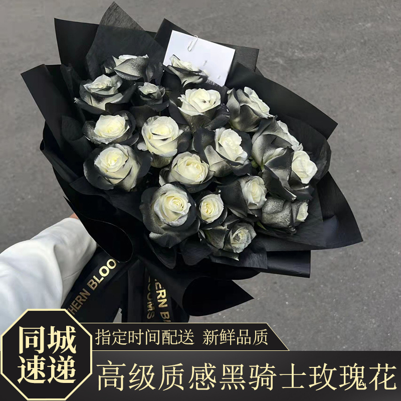 520送男友黑骑士玫瑰花束生日鲜花速递同城广州上海北京深圳武汉