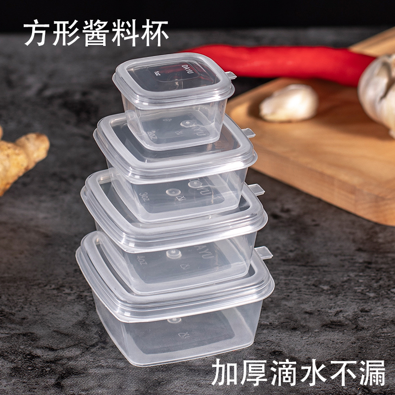 正方形一次性调料盒酱料杯连体带盖辣椒油打包盒塑料杯小菜试吃盒