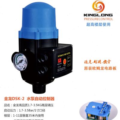 水泵自动控制器热水流增压泵智能缺水保护金龙电子全自动压力开关