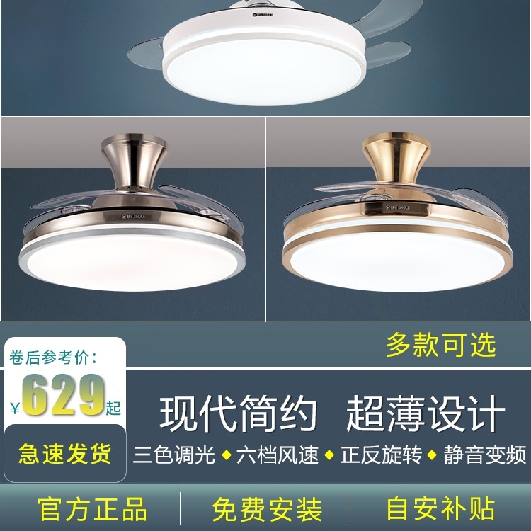 上海舒乐牌家用超薄一体风扇灯简变频客厅卧室隐形扇吊扇灯约静音
