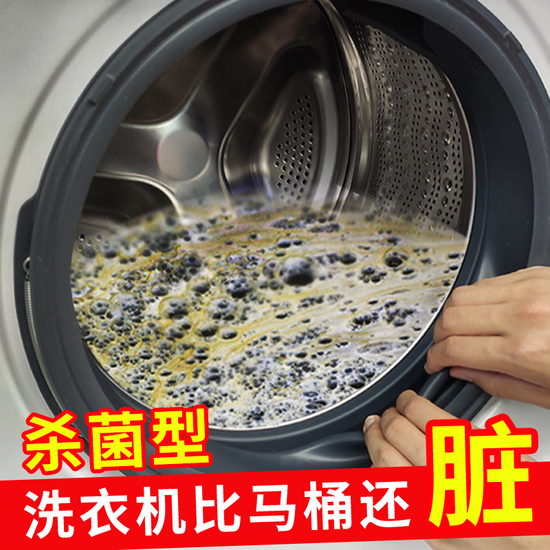 5袋装洗衣机槽清洗剂家用神器滚筒杀菌去异味滚筒通用除垢清洁剂