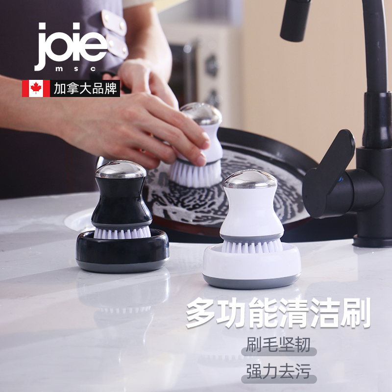 joie多功能碗碟刷浴室浴缸清洁刷厨房专用锅刷硬毛刷碗神器北欧风