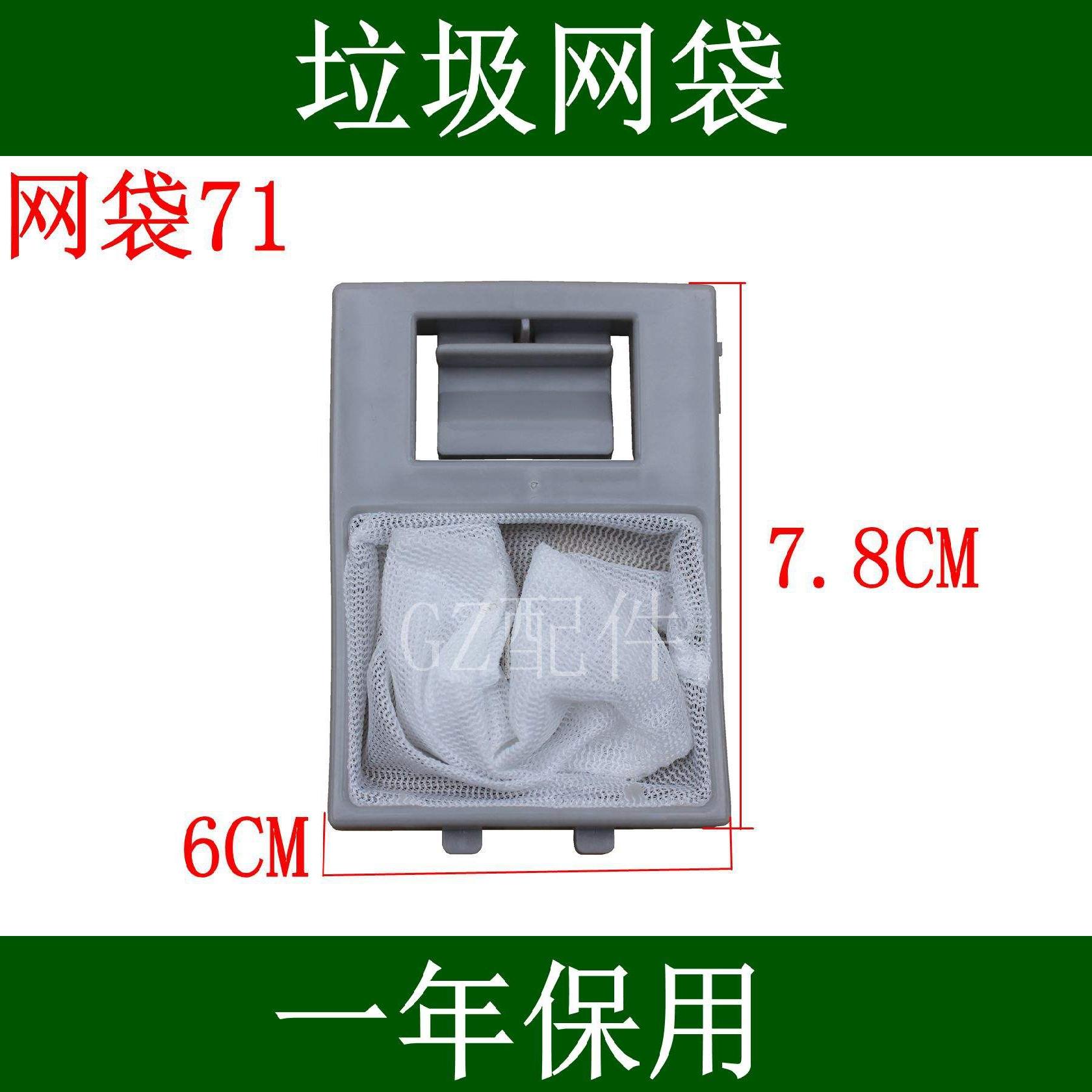 欧派洗衣机过滤网袋垃圾网盒XQB60-1165 XQB60-1150 XQB60-1160
