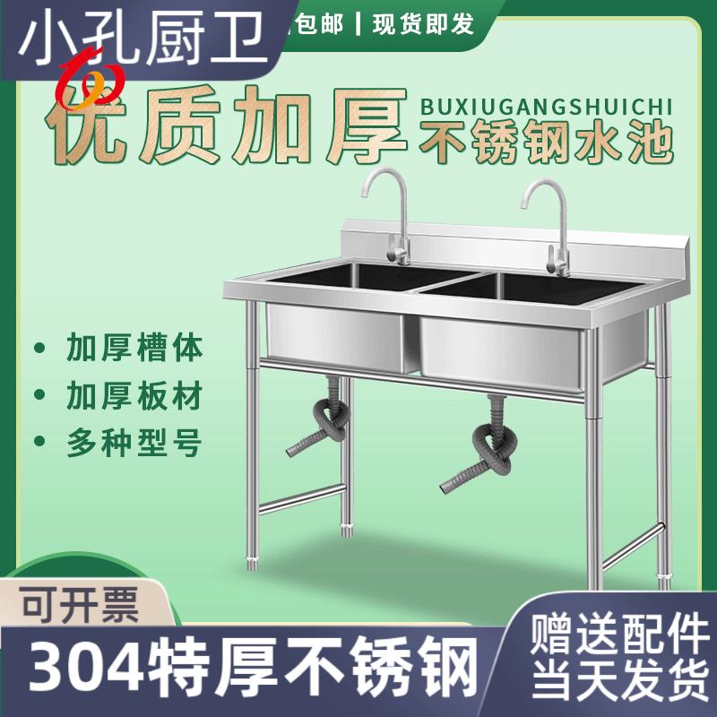 商用304不锈钢水槽水池双槽三池洗菜盆洗碗消毒池厨房家用支架池
