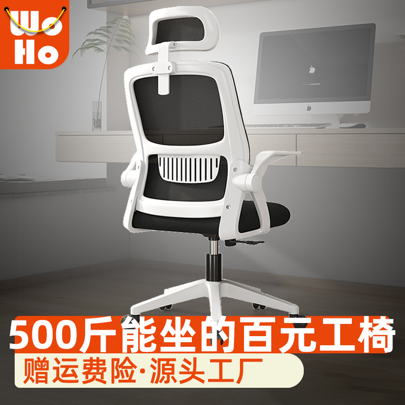WOHO电脑椅办公椅人体工学学习椅电竞椅宿舍椅书桌会议椅静音可躺