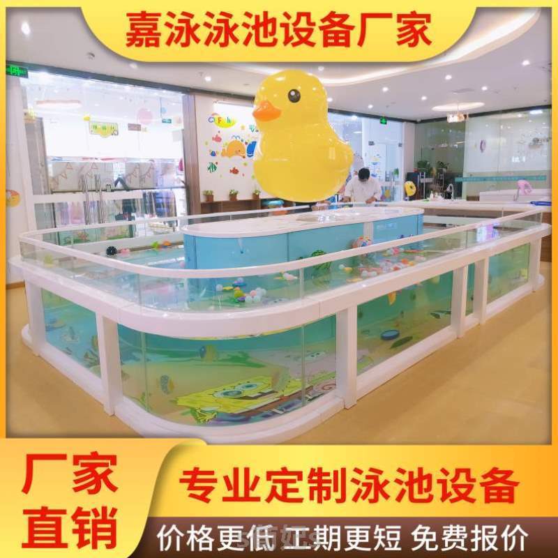 商用_游泳馆儿童浴缸洗澡盆钢化玻璃店新款游泳池设备宝宝婴儿