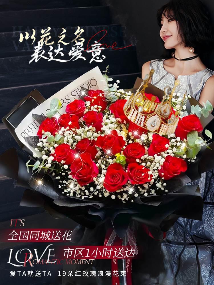 玫瑰花花束鲜花速递同城生日送女友真花广州杭州花店配送花