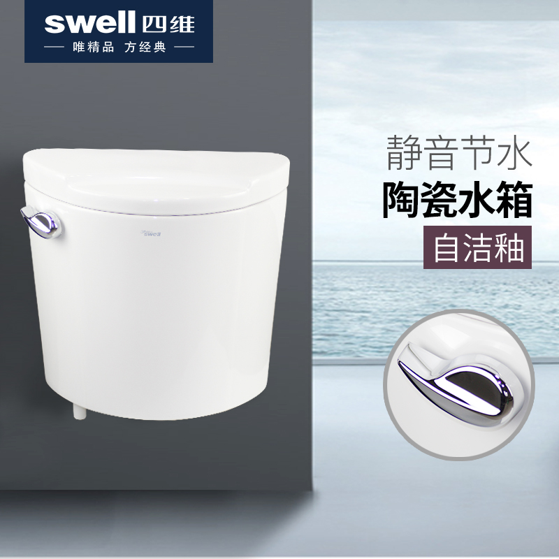 swell四维卫浴厕所顶按双排冲水箱冲水器新品高档陶瓷水箱3007