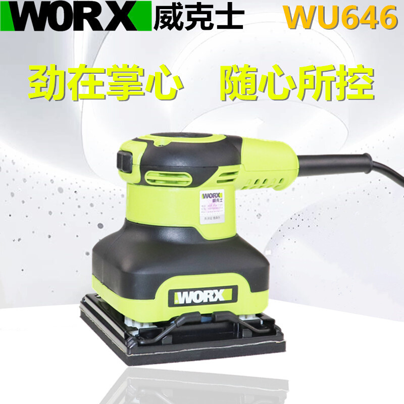 WU646砂光机砂纸机砂皮机砂磨机木材卫浴打磨电动工具*