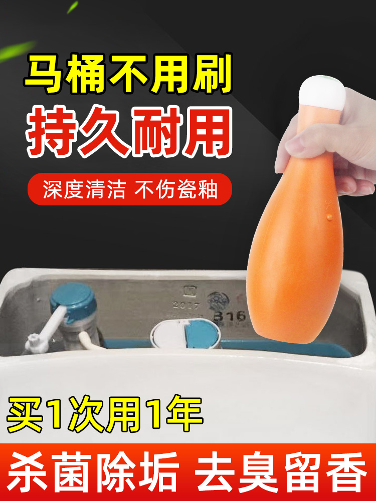 保龄球蓝泡泡洁厕灵液马桶清洁剂厕所除臭神器强力去污除垢清香型