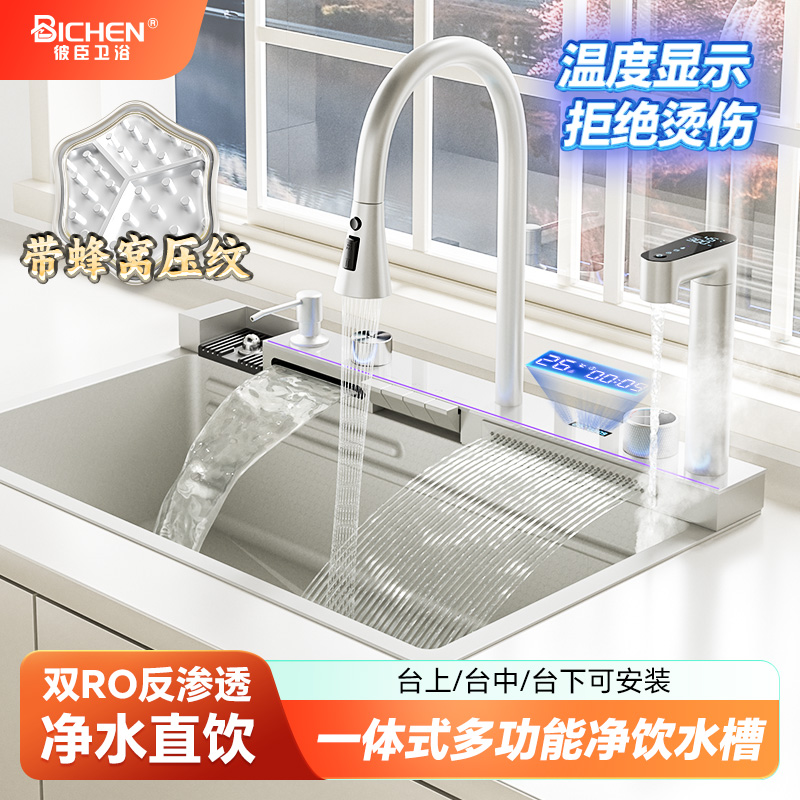 白色鲸鱼瀑布水槽大单槽多功能RO反渗透即热净水器洗菜盆厨房家用