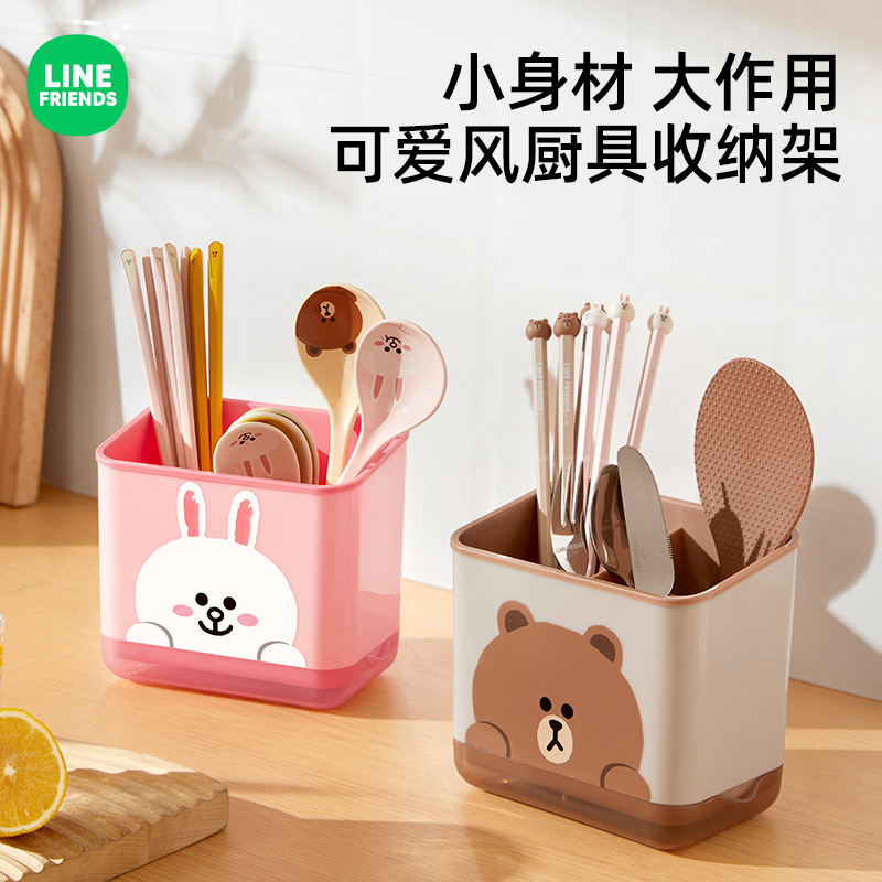 LINE FRIENDS厨房筷子筒沥水餐具收纳盒勺子叉置物架筷子篓筷子笼