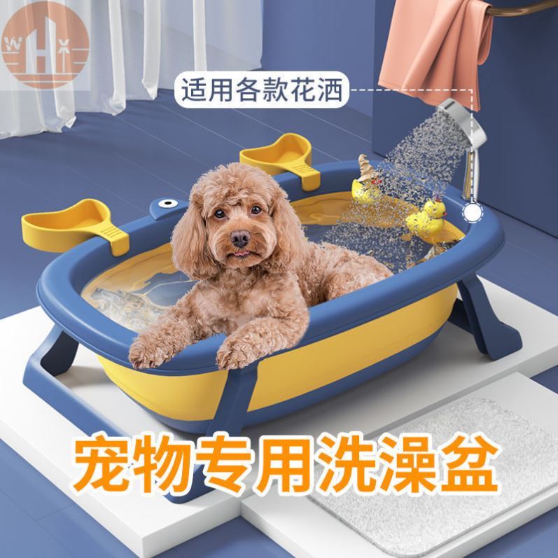 狗狗洗澡盆家用宠物浴缸小猫咪泡澡桶可折叠便携防跑狗狗用品大全