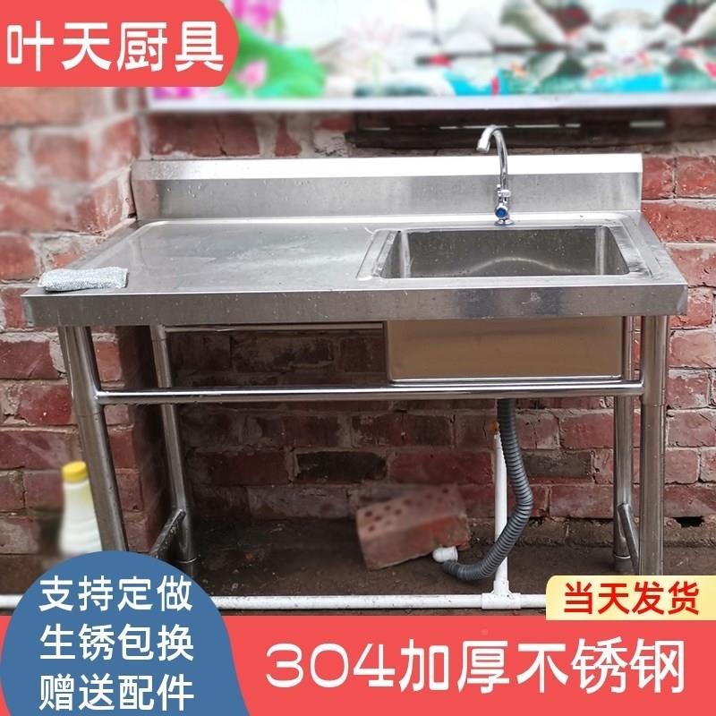 水槽304饭店洗体单槽带台面平一商用水池双槽厨房支台架碗不锈钢
