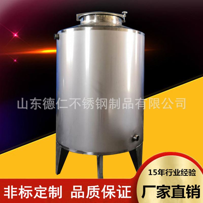 德仁不锈钢储油罐食品级304大型保温储罐密封三层控温防冻油罐