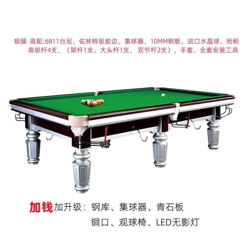 台球桌厂价格 八球台球桌运动工厂 北京朝阳0905