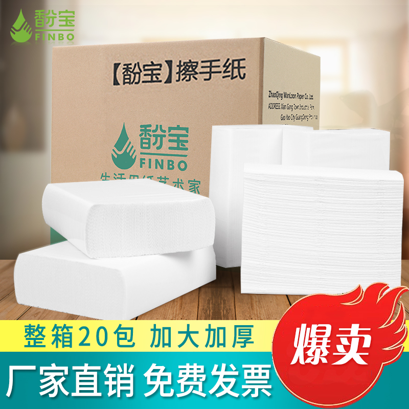 商用擦手纸酒店卫生间厕所洗手间家用檫手纸整箱厨房纸抹手纸