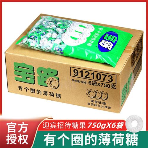 雀巢宝路薄荷糖750g*6袋整箱有个圈的老式含片冰路强劲清凉润喉糖