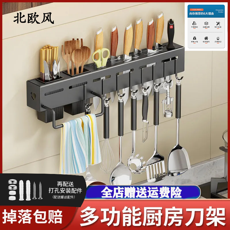 家用不锈钢刀架多功能免打孔厨房筷子收纳厨具用品置物架壁挂式