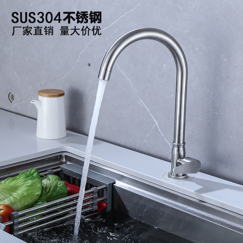 厂家直销SUS304不锈钢厨房洗菜盆单冷水龙头水槽可旋转家用龙头