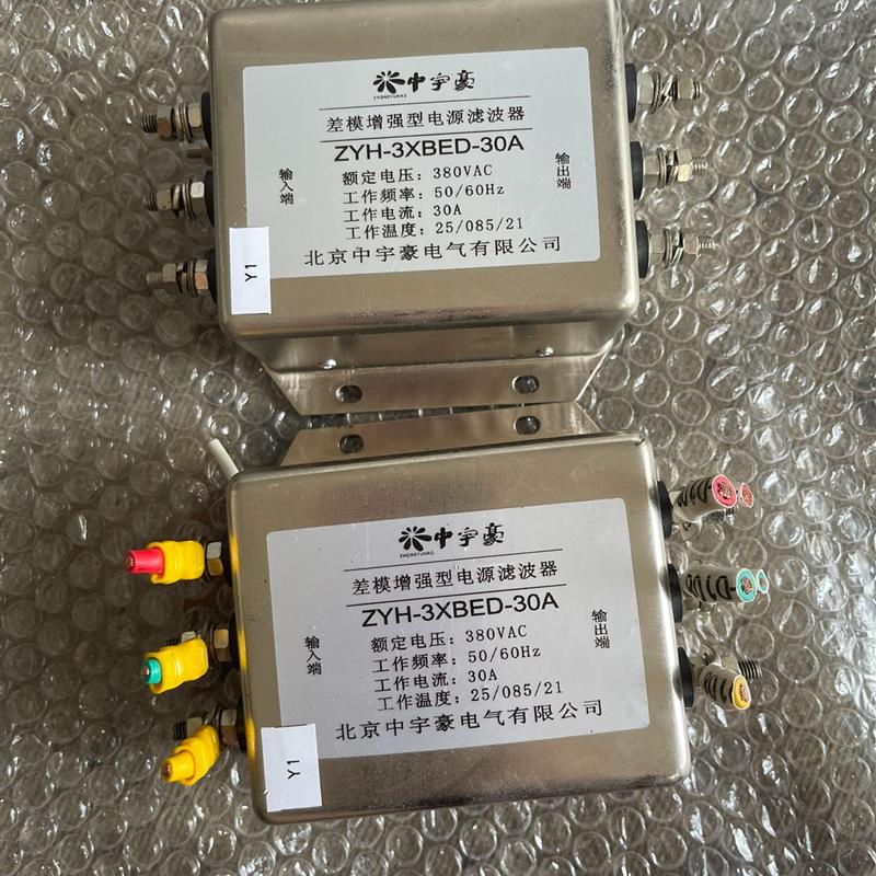 【议价】中宇豪ZYH-3XBED-30A差模增强型电源滤波器 .拆机