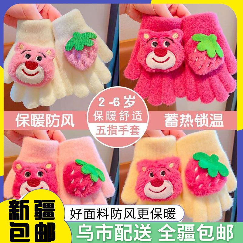 新疆包邮儿童手套冬季女童保暖五指草莓熊女孩2-6岁3宝宝分指加绒