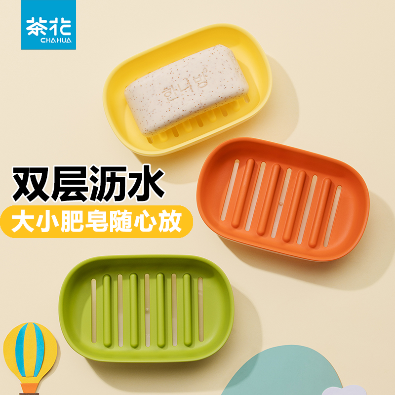茶花新款肥皂盒通用塑料北欧风格家居浴室肥皂置物盒香皂盒