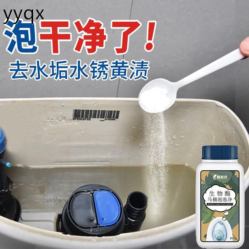 马桶泡泡净洁厕剂除臭除垢强力去污去黄异味清香型厕所清洁剂神器
