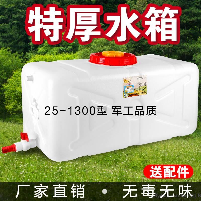 。厚家食号品级水桶大塑料桶用带盖储水加桶大长形蓄塑料水方箱水