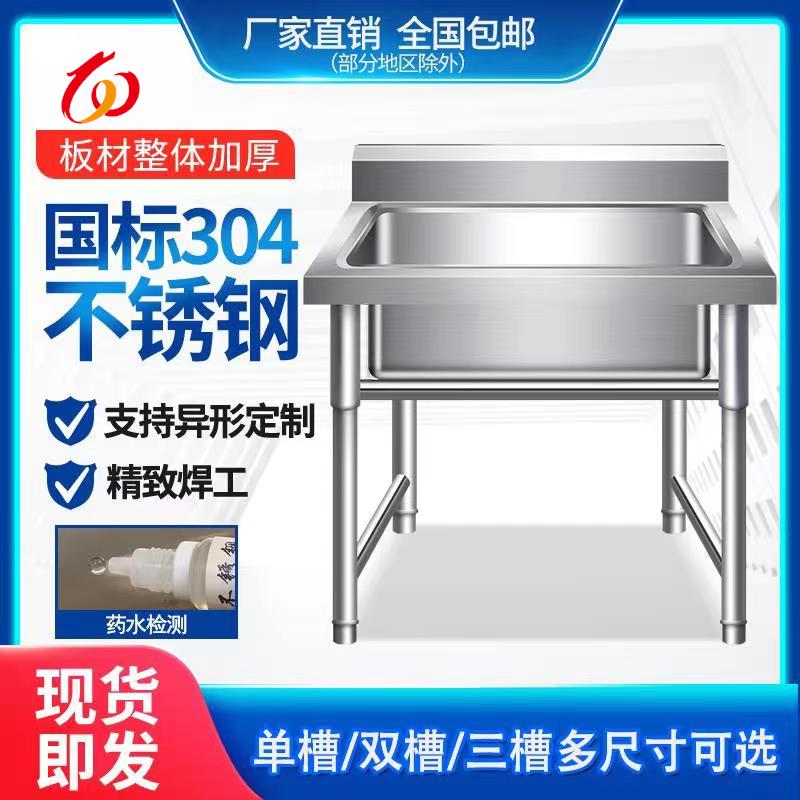国标304不锈钢水槽加厚单槽双槽台面一体厨房商用专用水池一体柜