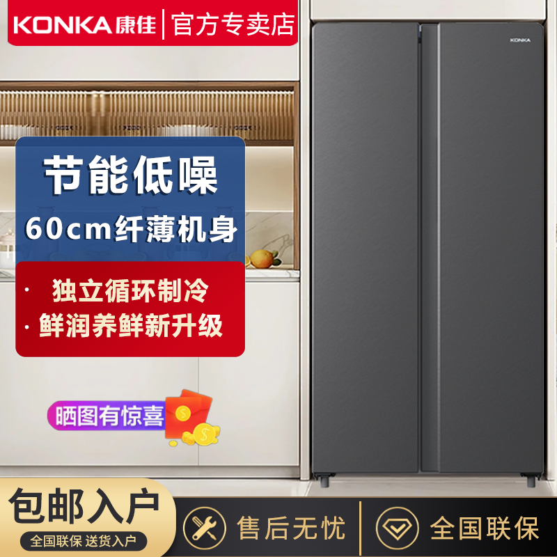 康佳400升对开门新款冰箱超薄嵌入双门大容量特价家用节能冰箱40J