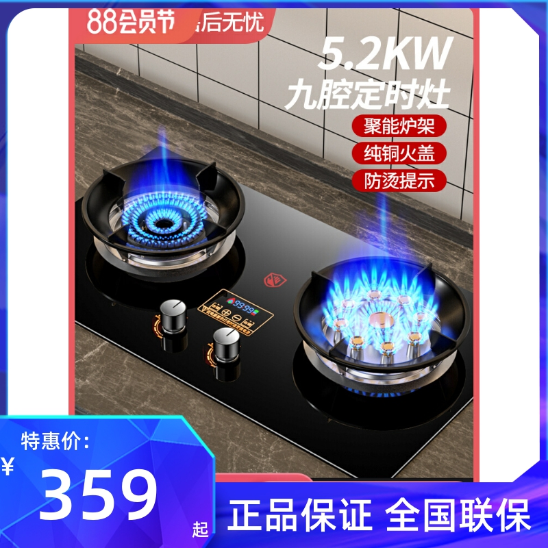 惠普好太太燃气灶双灶家用天然气灶台嵌入式煤气灶液化气灶定时炉
