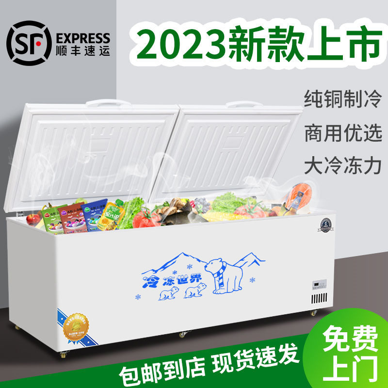 弗拉帝冰柜商用大容量冷冻冷藏超大卧式单温双温铜管速冻冰柜雪柜