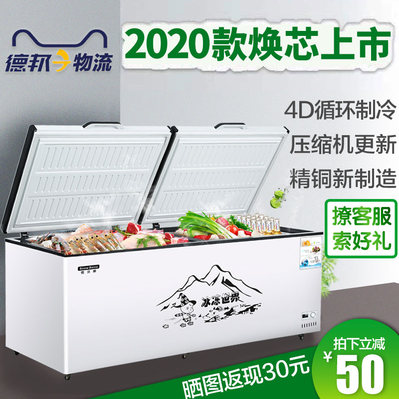 雪贝娜卧式冰柜商用大容量冷藏冷冻柜保温柜家用展示柜双温省电