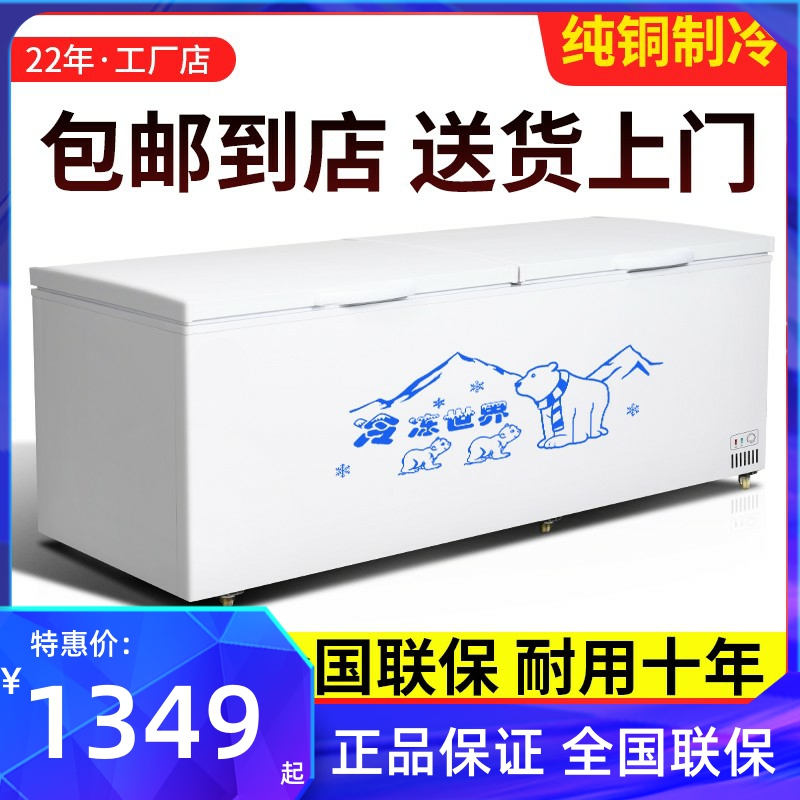 弗拉帝冰柜商用大容量冰箱冷藏冷冻卧式超大双温铜管冷柜展示柜