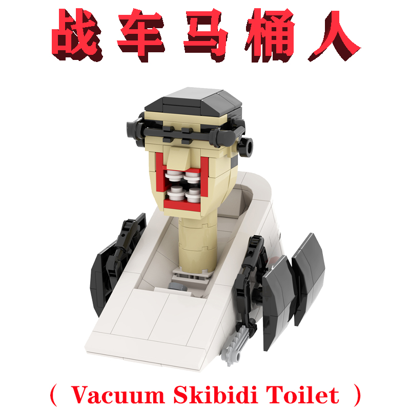 外国小短片Vacuum Skibidi Toilet真空马桶人战车MOC1361模型摆件