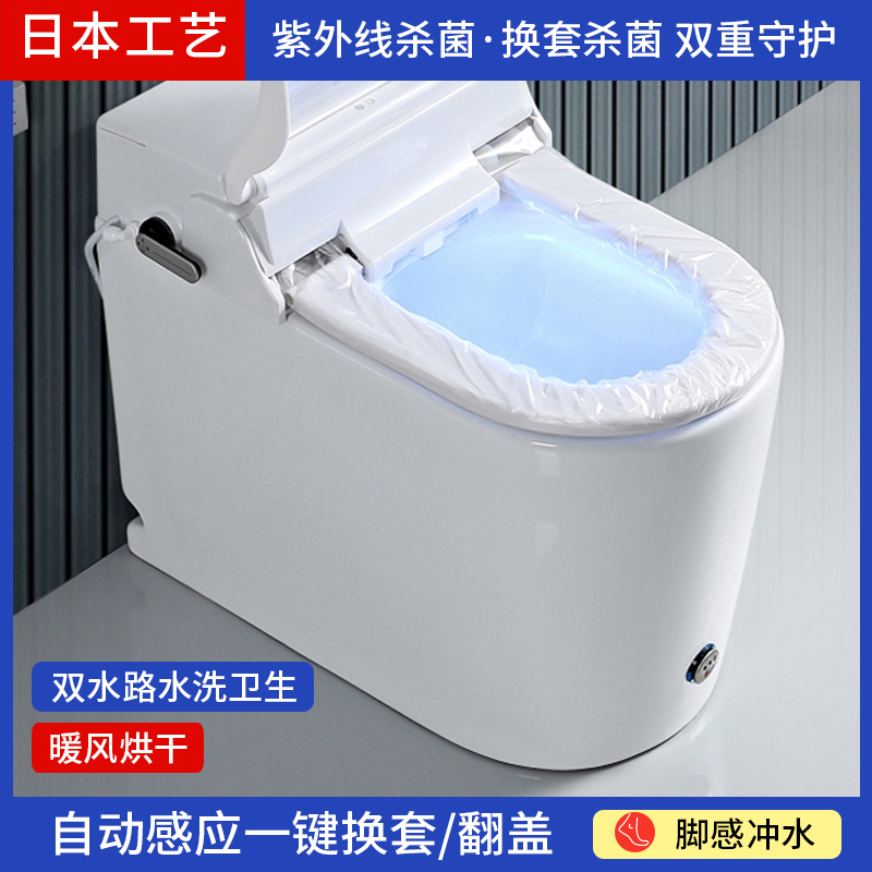 日本自动换套马桶全自动翻盖走纸换膜一次性清洗智能坐便器转转垫