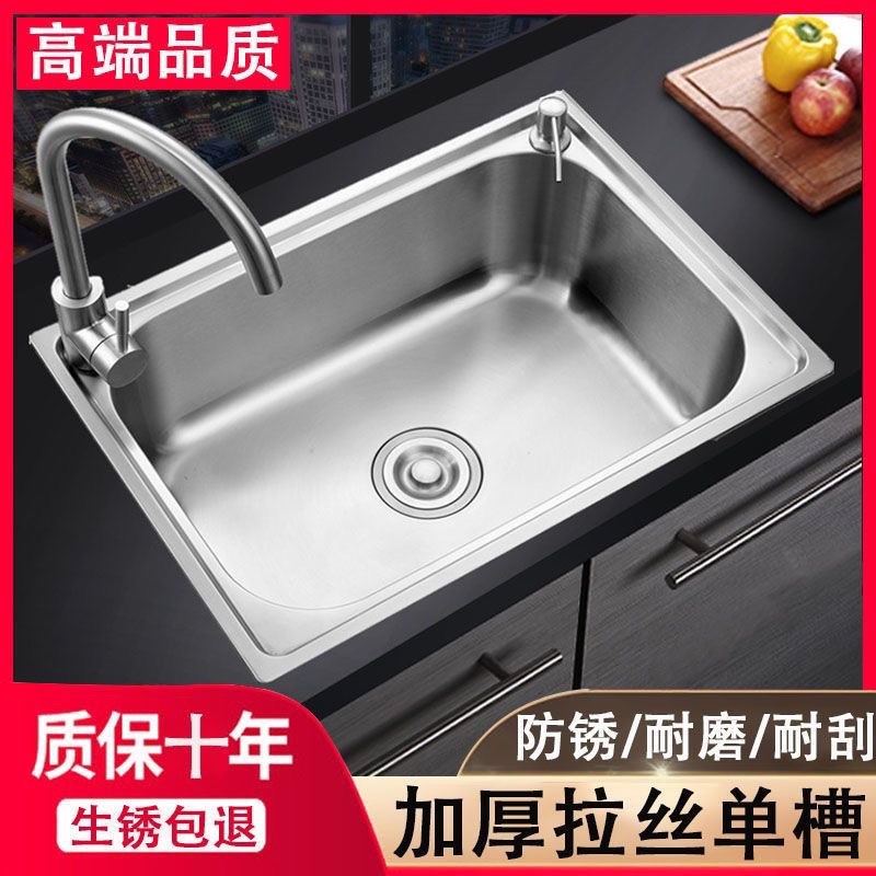 加厚SUS304不锈钢水槽大小单槽 厨房洗菜盆洗碗池单盘 包邮