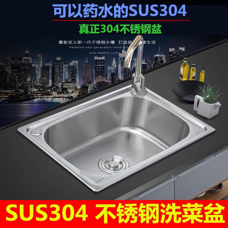 洗菜盆厨房水槽 SUS304不锈钢单盆水池 洗碗盆金属洗手盆 钢盆洗
