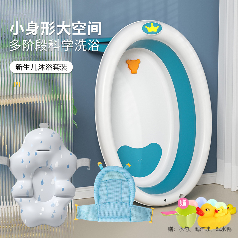 婴儿洗澡盆宝宝浴盆可折叠幼儿坐躺大号浴桶小孩家用新生儿童用品