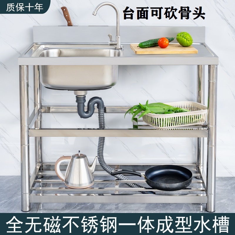 厨房304不锈钢水槽单槽双槽 洗菜池洗碗盆一体加厚带支架置物平台