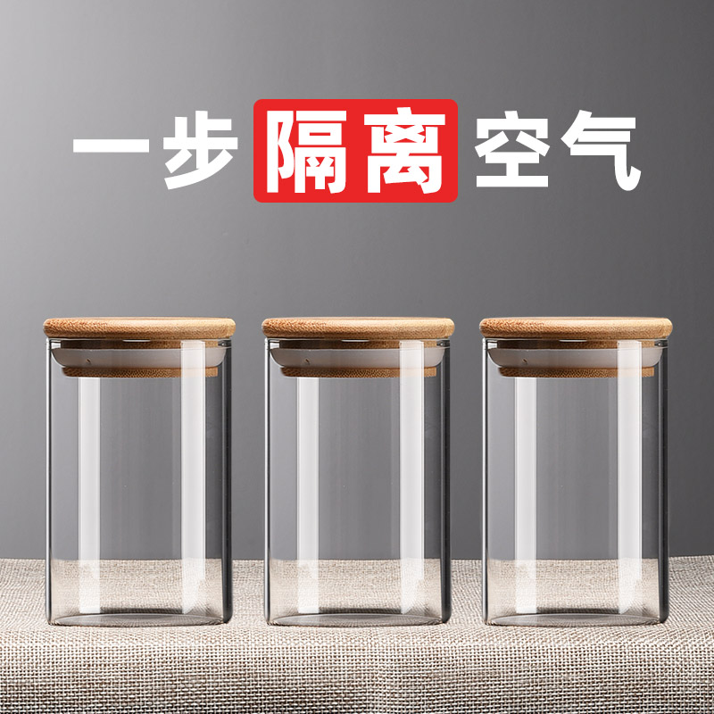 日本进口MUJ无印家用玻璃瓶带盖收纳密封罐食品级装茶叶罐
