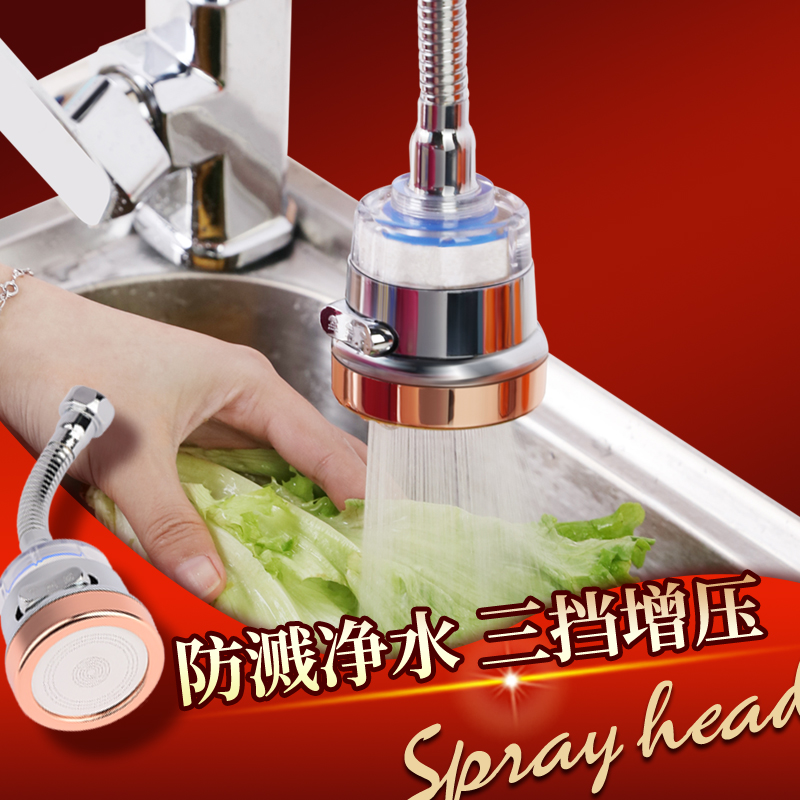 厨房水龙头防溅头嘴过滤器万向除氯万能通用加长延伸器洗菜盆滤芯