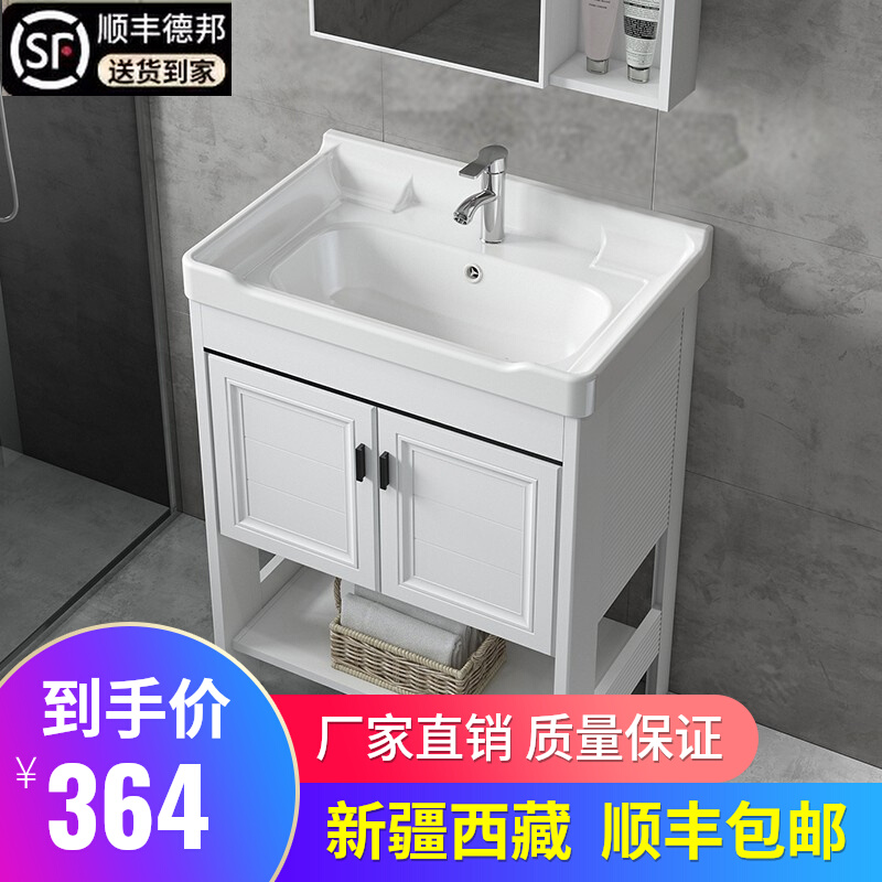 新疆西藏包邮落地式洗手盆小户型浴室柜阳台陶瓷一体洗脸盆柜组合