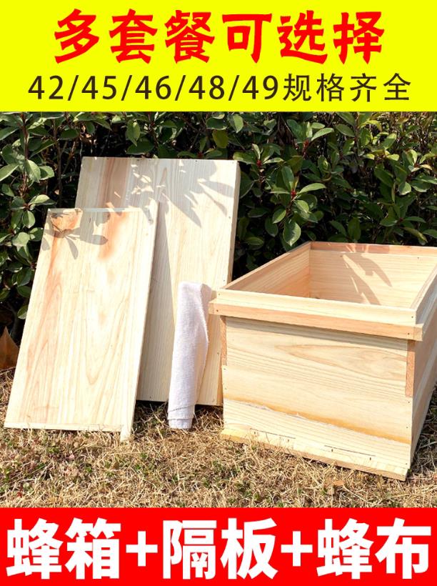蜂箱老式全套中蜂专用全杉木烘干煮蜡七框十标箱平箱土蜂养蜂工具