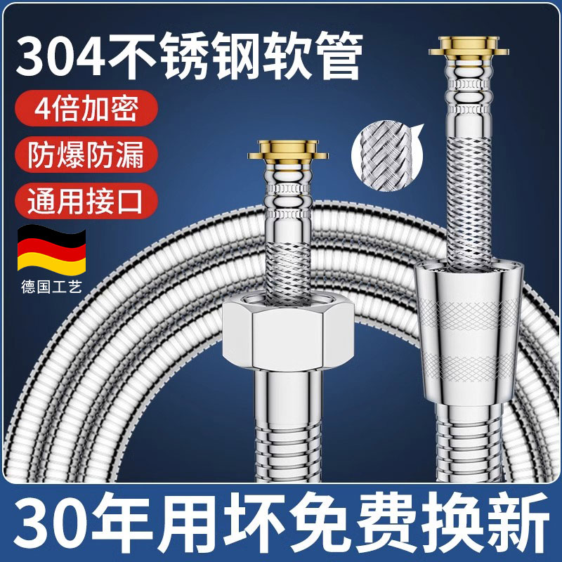 德国304不锈钢花洒软管淋浴雨喷头连接管通用热水器出水管子花晒